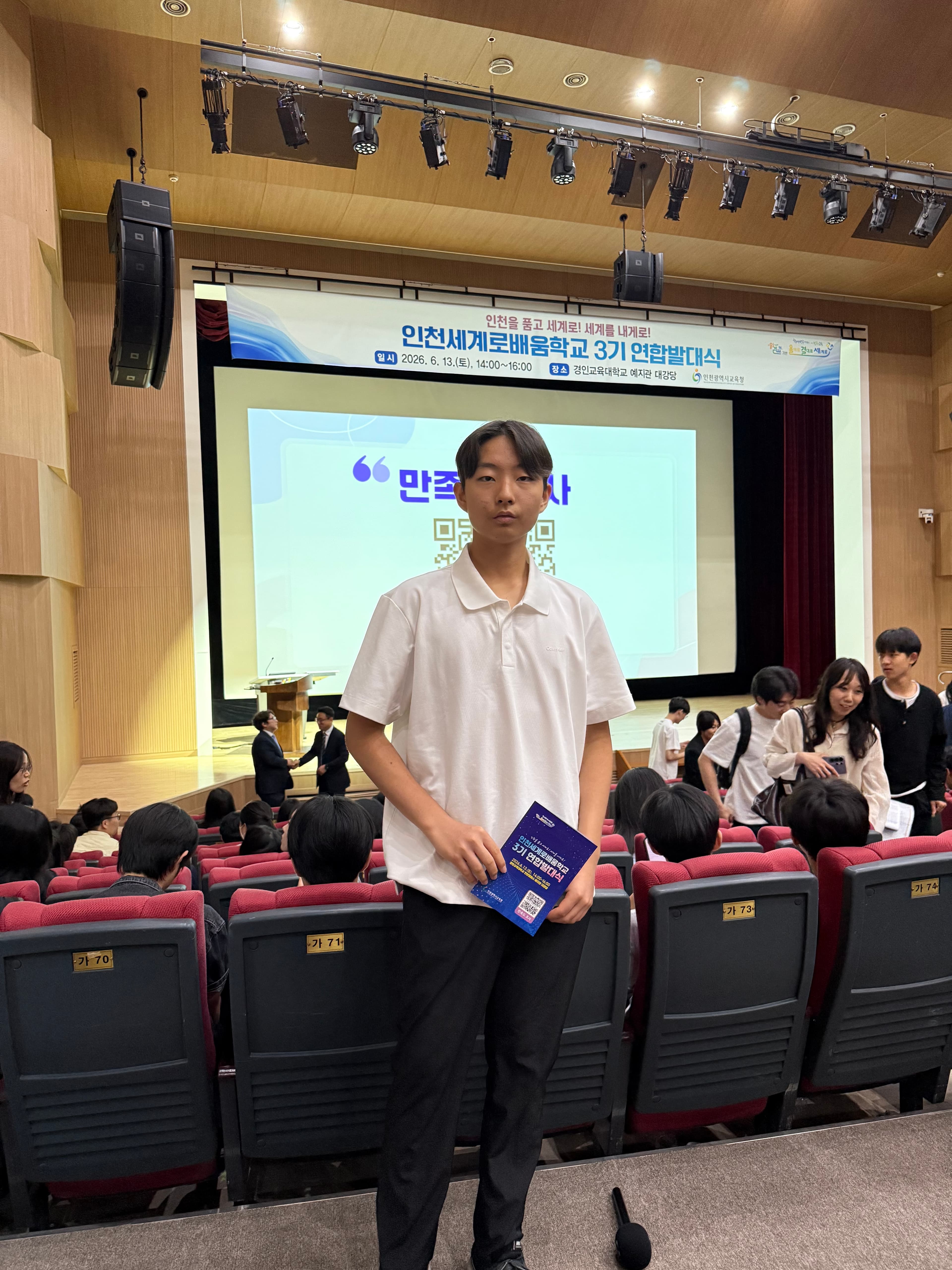 Speaking on stage at a learning school event