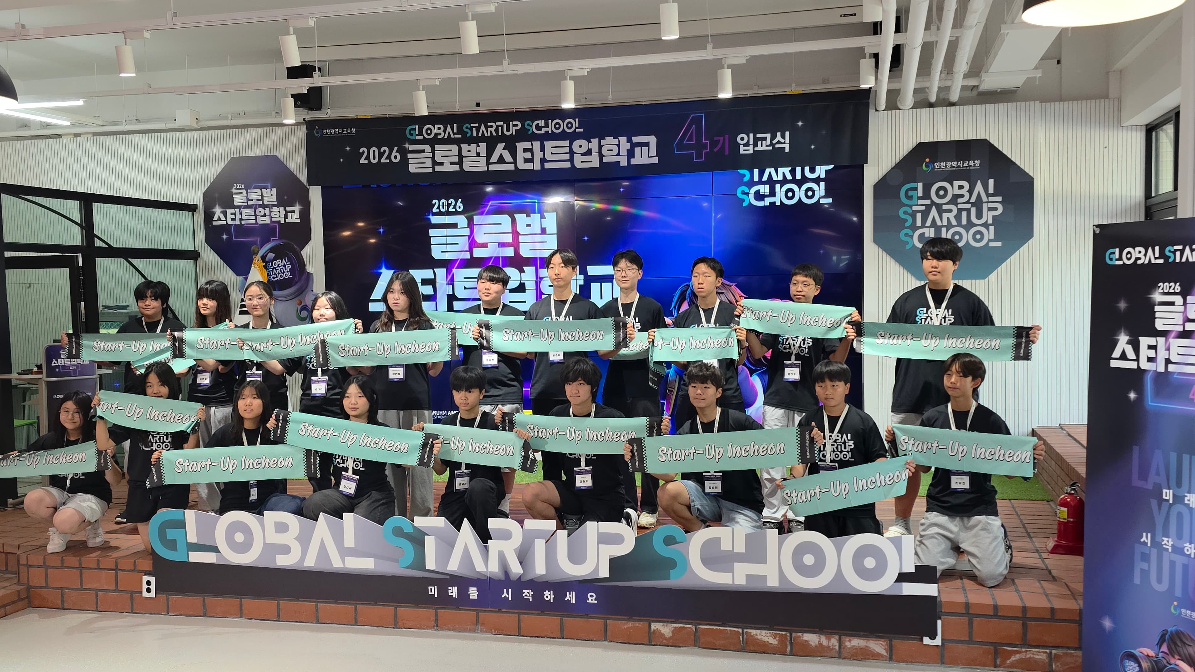 Group photo at Global Startup School